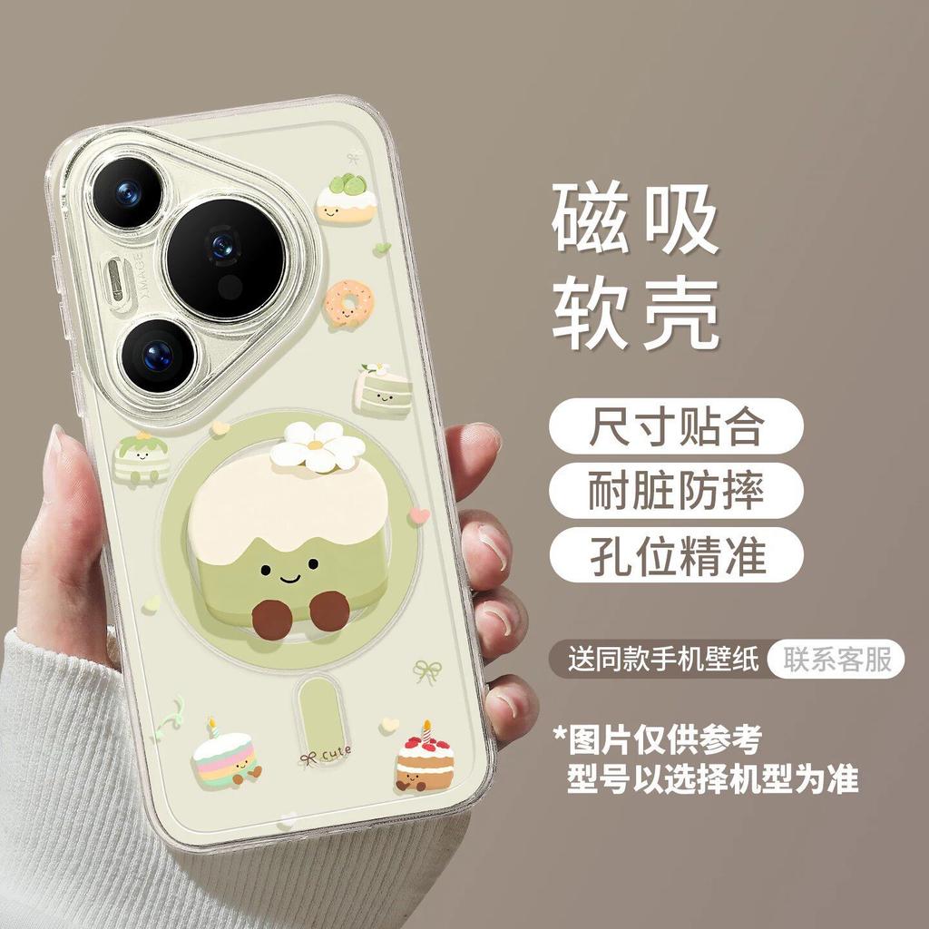 Mobile phone case with bracket is suitable for Huawei pura90pro taro mud cake 80ultra magnetic attraction 70 fresh 80 + sets