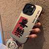 Happy God of Wealth Applicable To iPhone12pro/15/16 iPhone Case 14pm/13/11/xsmax National Style