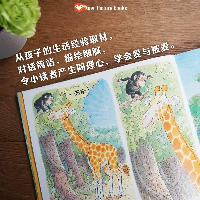 Let's Play Together (0-3 Years) Picture Book