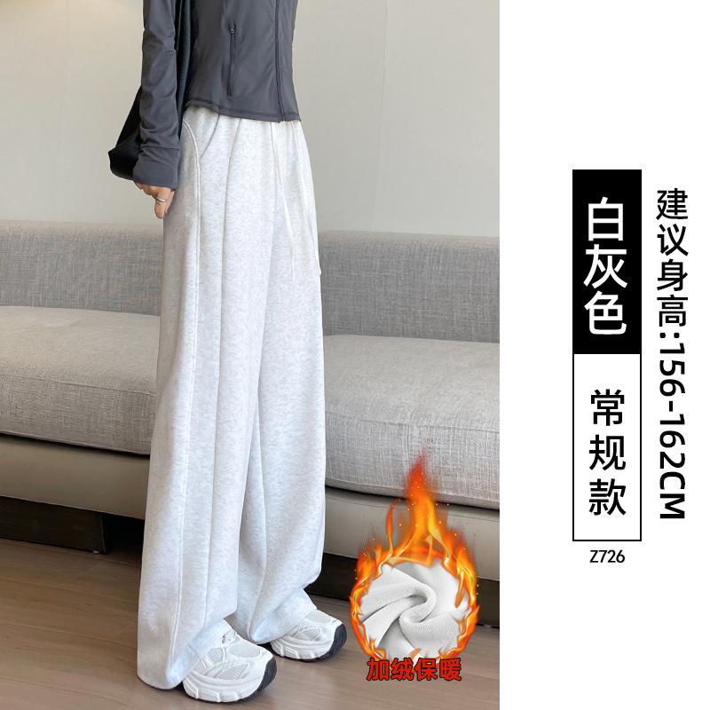 Narrow banana wide-leg pants women's new autumn gray small loose straight casual sports pants