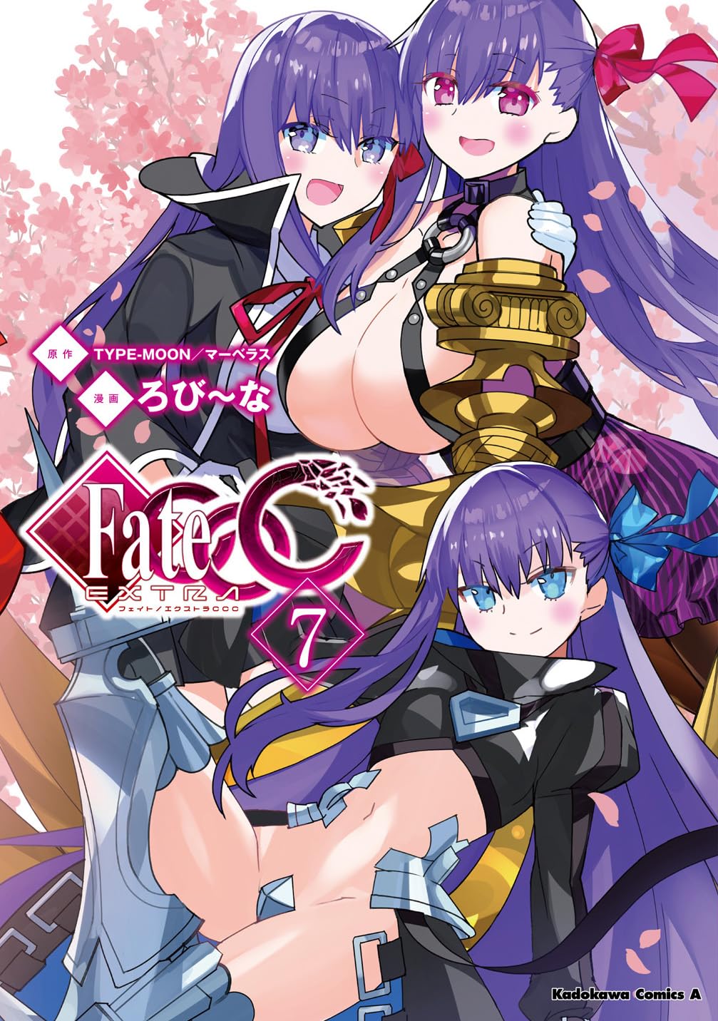 CCC Comics Fate/Extra (7) (Кадокава Эйс)