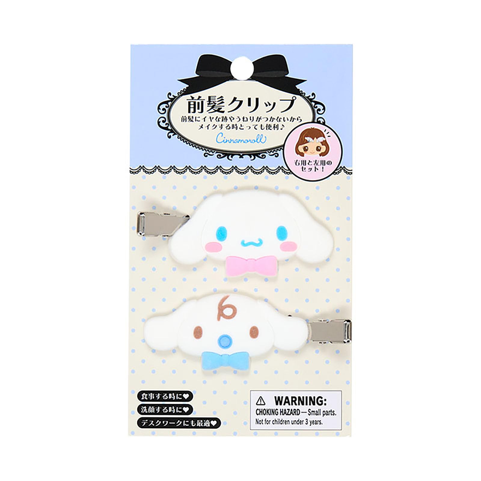 

Sanrio Cinnamoroll Bangs Clips of and Ages 3 and 151297 (Set 2) - Right-Facing Left-Facing, Up,