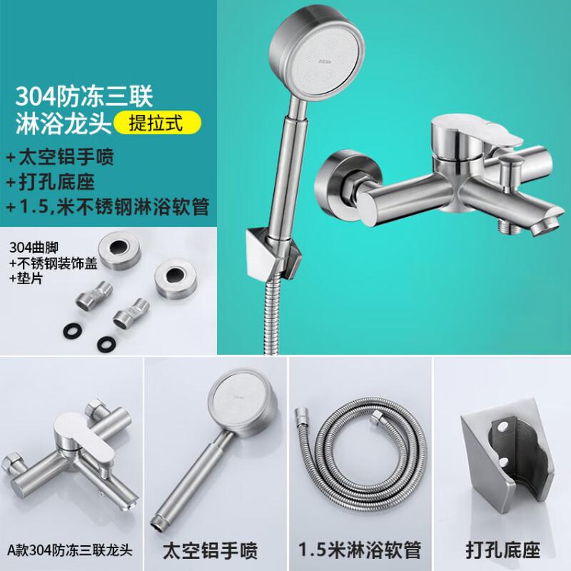 MDNG 304 Stainless Steel Shower Faucet Set