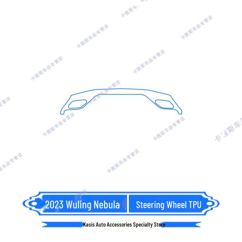 Wuling Xingyun Interior Car Film & Screen Protector Set