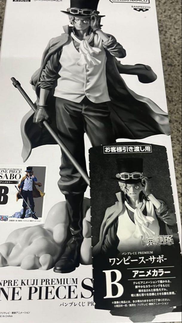 

[USED] One Piece Banpresto Lottery Premium Sabo B Prize