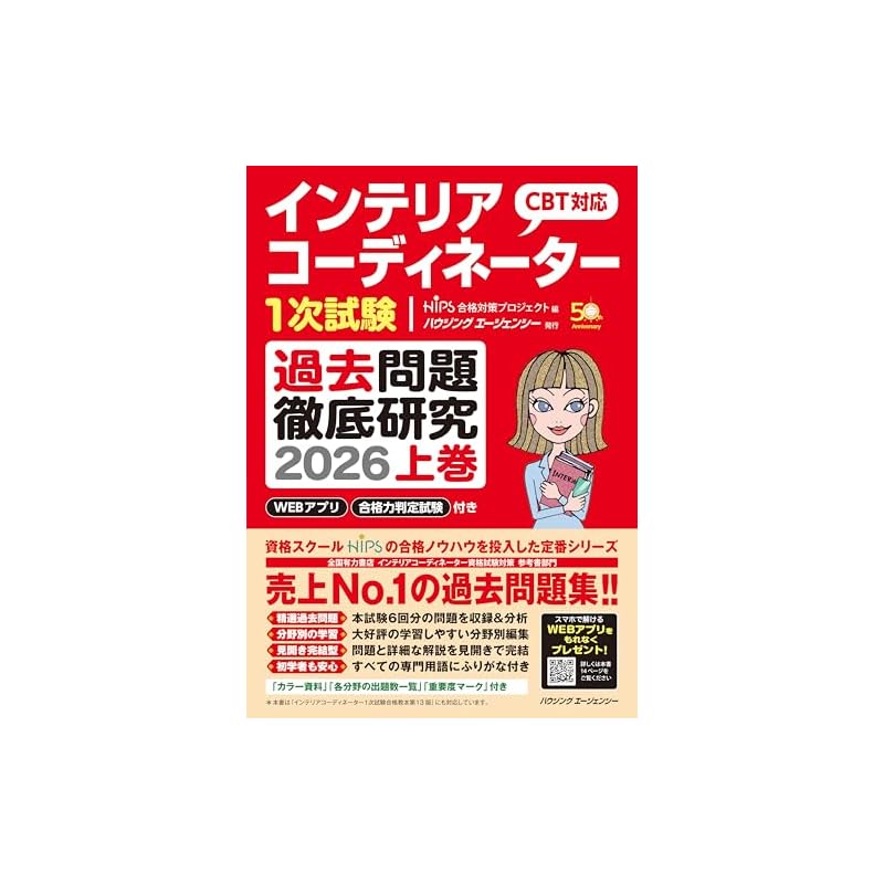 Interior Coordinator First Stage Exam: Thorough Study of Past Questions 2026, Volume 1