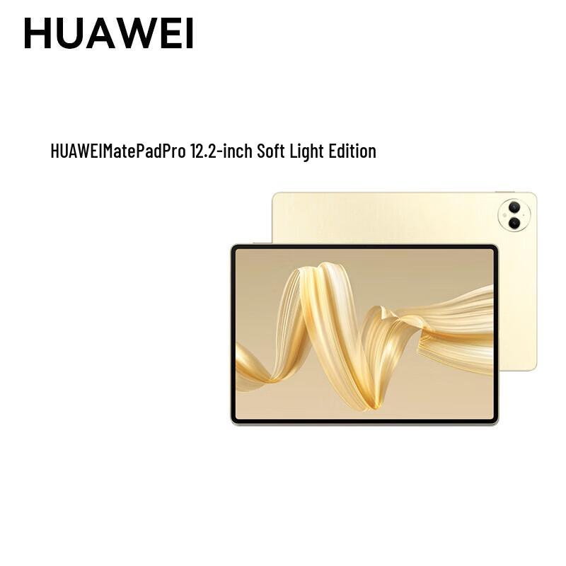 

Huawei MatePad Pro 12.2-inch Tablet (CN version)