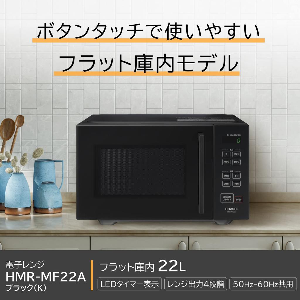 Hitachi Mikrowellenherd mit Einzelfunktion, 22 l, K-Form, schwarz, flache Innenseite, LED-Timer-Anzeige, kompatibel mit HMR-MF22A, 50 Hz/60 Hz