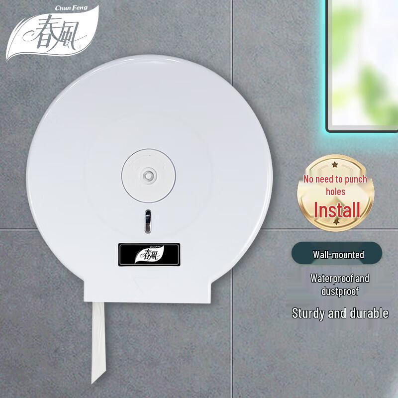 Chunfeng Drill-Free Wall-Mounted Large Roll Tissue Dispenser