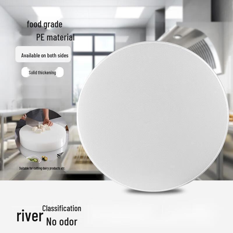 Qianxing Round PE Plastic Cutting Board