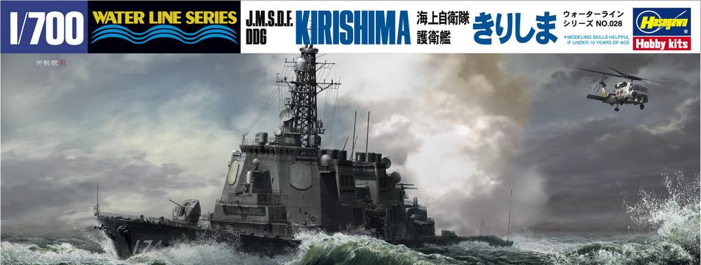 Hasegawa 1/700 Waterline Series Japan Maritime Self-Defense Force Aegis Destroyer Kirishima Plastic Model 028