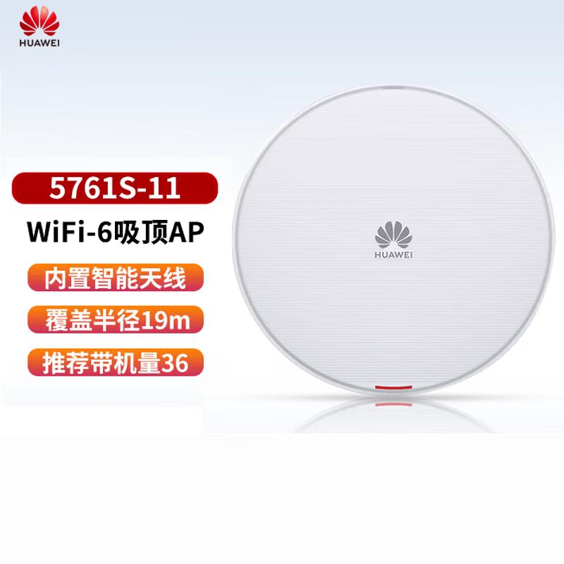 Huawei AirEngine5761S-11 Wireless AP