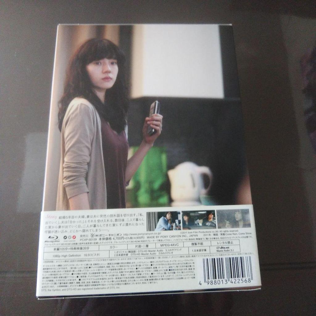 [USED] Blu-ray DVD I Love You, I Don't Love You ('11 Korea)