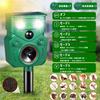 Amzhfeng Ultrasonic Animal Cat Repellent Latest Pest Control Repels and IP65 Large Capacity Long Standby USB Solar LED PIR Motion 5 Repellent 10m