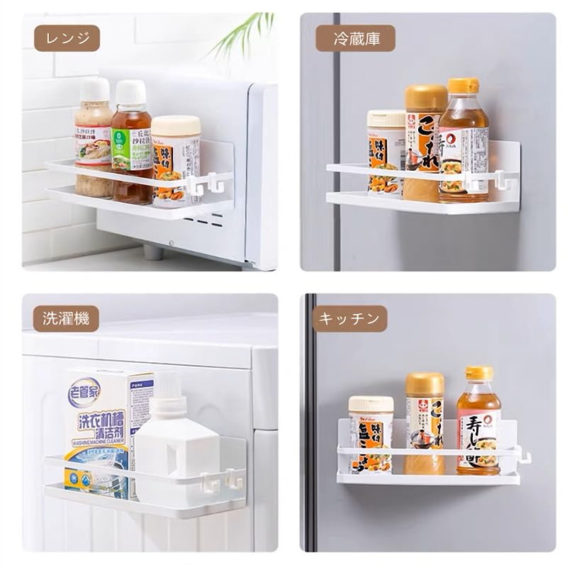 Eachjoy Magnetic Spice Rack, Laundry Storage, Refrigerator Side Rack x 2 Set (Black)