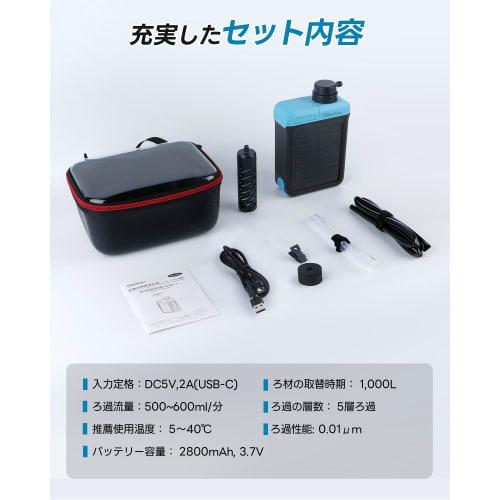 Greeshow Portable Water Purifier, Industry-Leading & Includes Manual Pump, Outdoor Water Purifier, Official Japanese Product, Solar Rechargeable, Filt