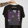 Dark Anime T-shirt: Creepy Vintage Unisex Tee