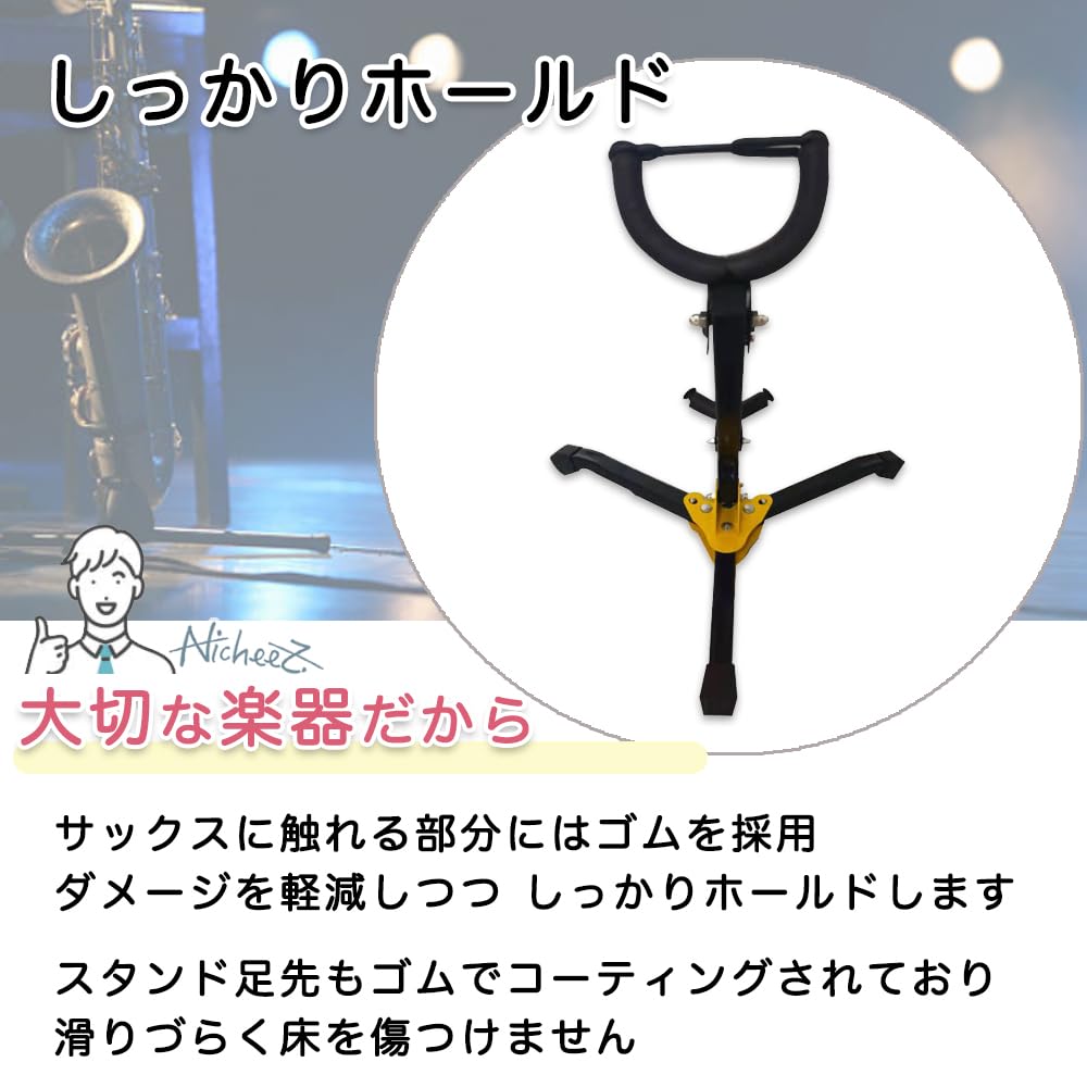 Nicheez Saxophone Stand with Switchable Tripod, Foldable, Lightweight, Alto, Tenor, (Black)