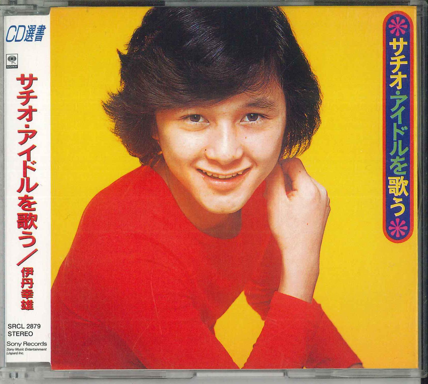 

CD SACHIO ITAMI - Sachio Sings His Idols SRCL2879PROMO SONY MUSIC RSCO 1994 Japan Obi Japanese Pop/Rock Used