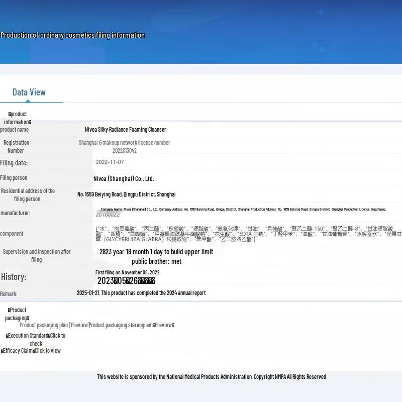 NIVEA Smooth & Brightening Foam Facial Cleanser