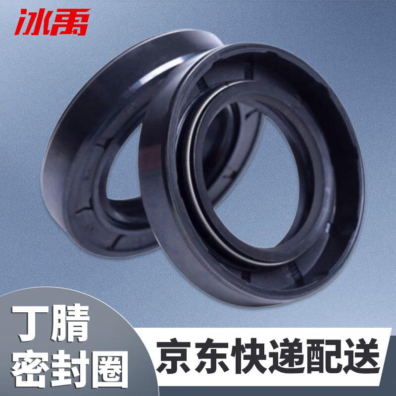 Bingyu BYwl-03 Nitrile Rubber Skeleton Oil Seal Outer Diameter 48mm
