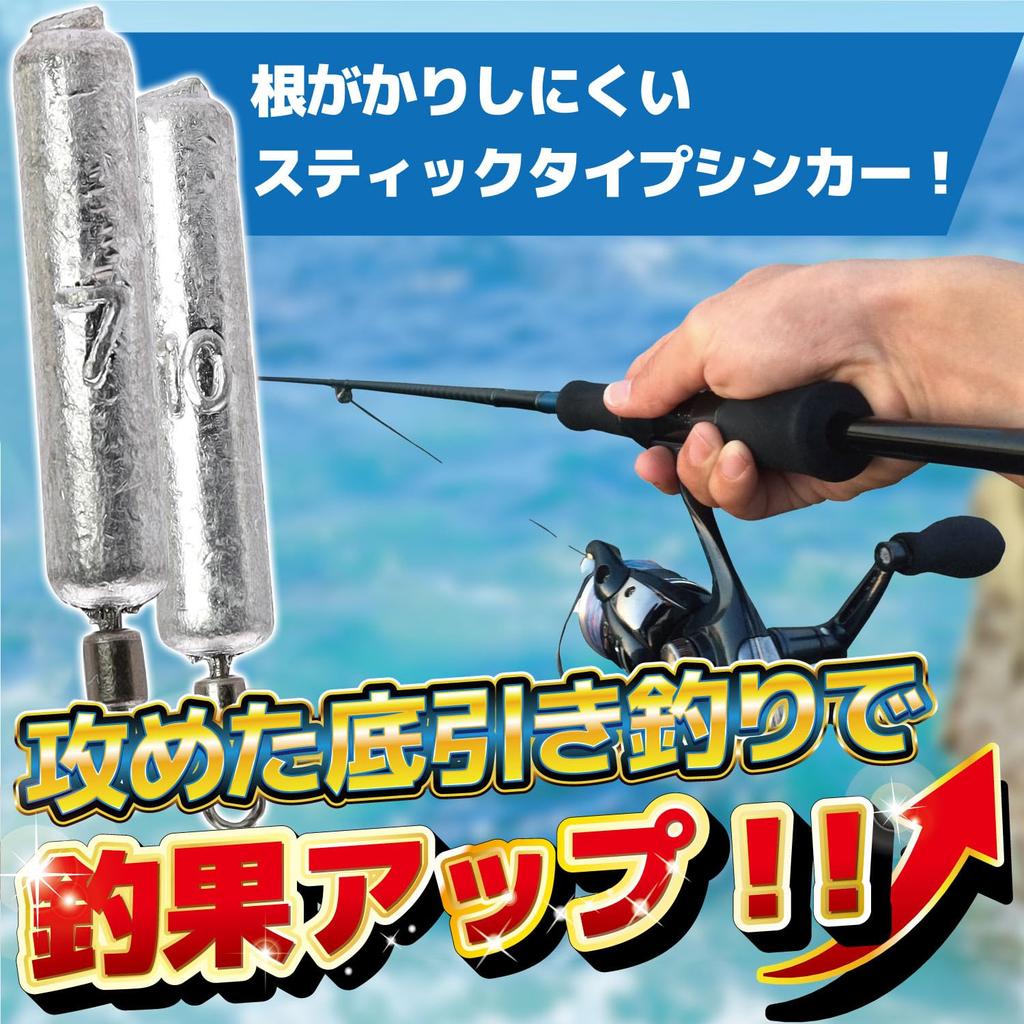 Sinker Free Rig Stick Fishing Weights for Bass Lead and 10 of Total 40 Fabulous-do Fishing, Weights, Worms, 7g, 10g, 14g, 20g, Each,