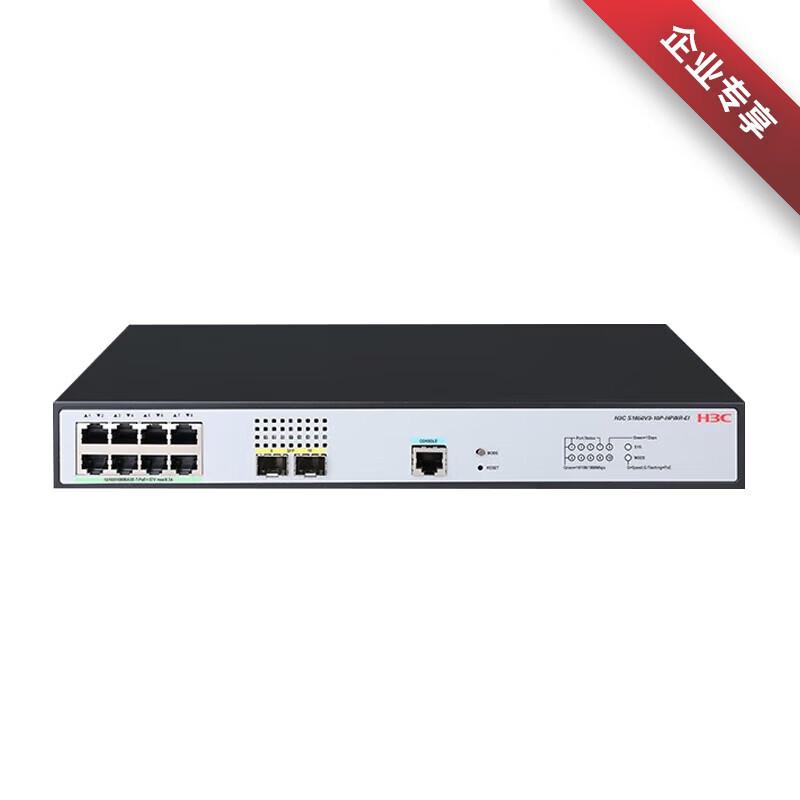 H3C S1850V3-10P-HPWR-EI 10-Port Gigabit PoE Managed Switch