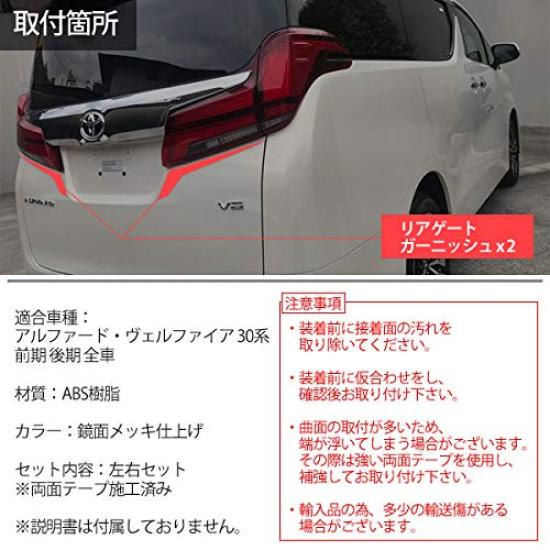 Chrome Rear Gate Garnish for Alphard 30 Series and Vellfire 30 Series and Late (Early Models)