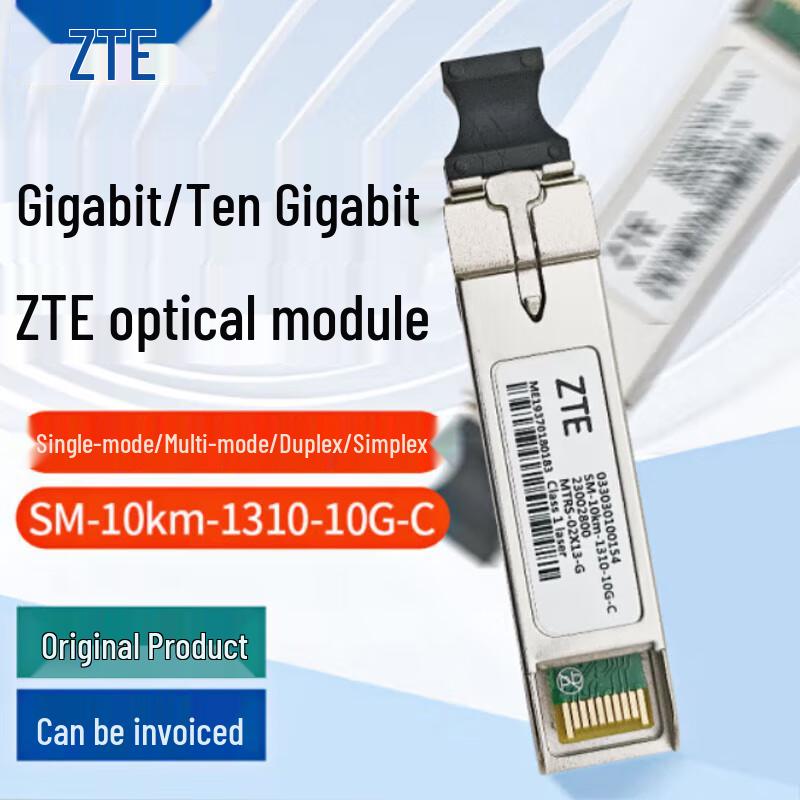 ZTE 25G Single-Mode Dual-Fiber Optical Transceiver 10km