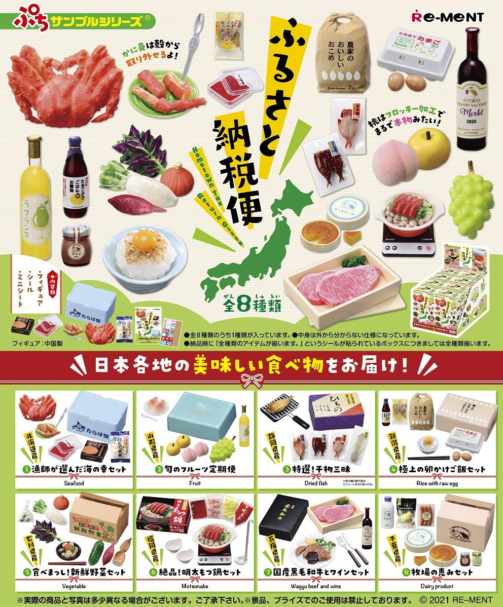 

Petit Sample Series Hometown Tax Delivery BOX Product Re-ment