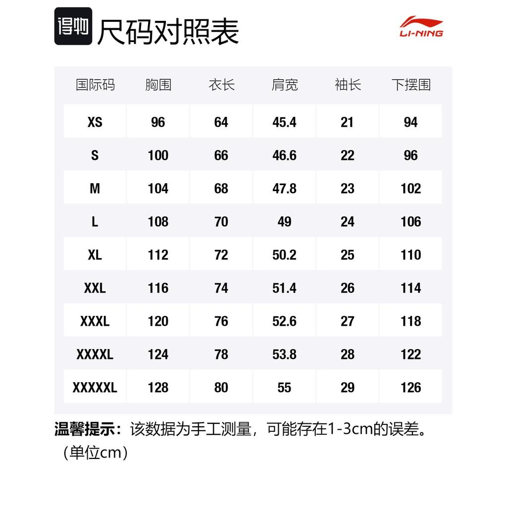 Li Ning T Shirts Unisex Crew Neck Moderate Straight Fit AHSS521-1