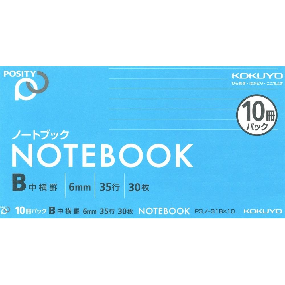 KOKUYO Note Positive Semi-B5 B-ruled 30 Sheets 10 Books P3-31BX10