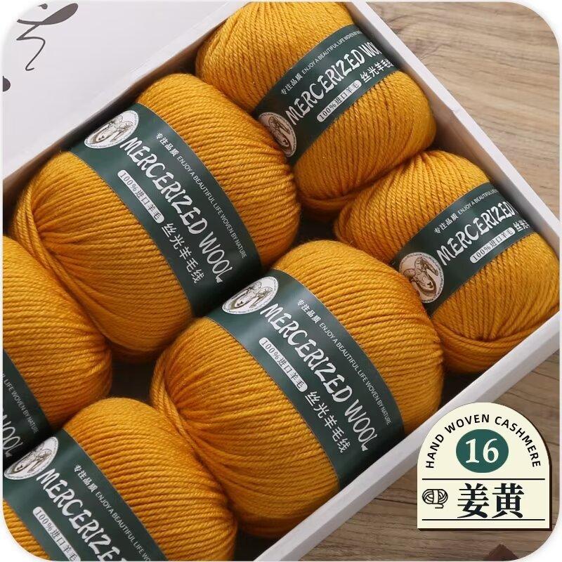 50g Mercerized Pure Wool Thread Hand-woven Medium Thick Sweater Jacket Scarf Thread Baby Whole Yarn Ball Crocheting