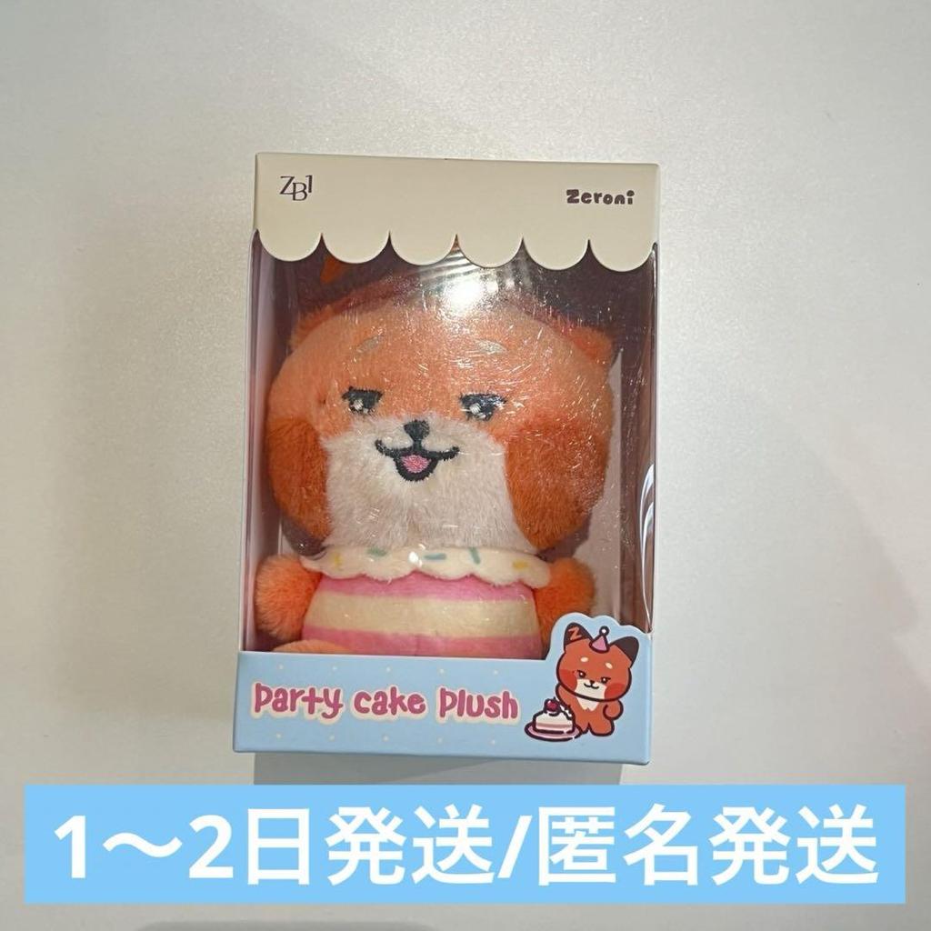 [USED] Ships On the 21st ZERONI Mini PLUSH Tunini