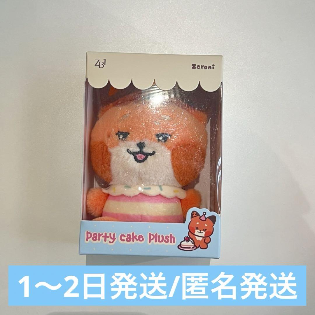 

[USED] Ships on the 21st ZERONI mini PLUSH Tunini