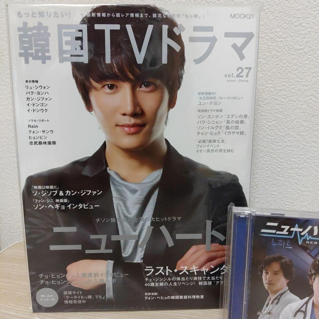 [USED] (Ji Sung starring drama) New Heart Japanese version OST CD & book / Eun Sung L size photo included