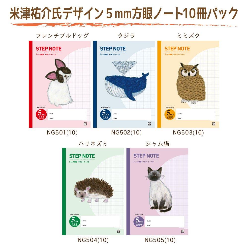 Sakura Study Yusuke Yonezu 5mm 10 Cray-Pas Notebook, Design, Grid, Owl, Books, NG503(10)