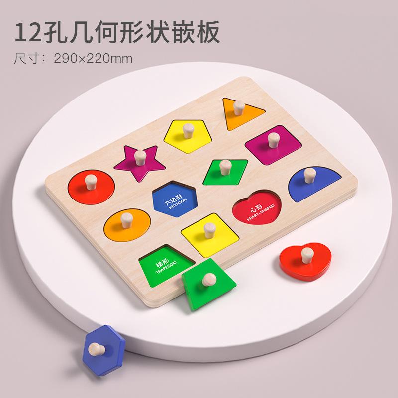 Wooden Children'S Early Education Puzzle Large Granular Infant Puzzle 1-4 Years Old Cognitive Pairing Hand Grab Board Educational Toys