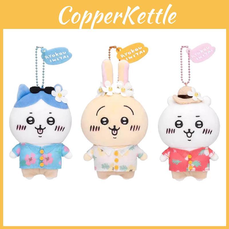 Usagi Chiikawa Hachiware Cute Sightseeing Tourist Popular Plush Pendant Keychain