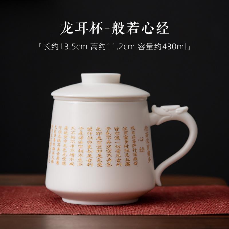 430ml Dehua bílý porcelánový čajový separační hrnek s nefritovým filtrem, kancelářský hrnek s osobní úpravou a rukojetí Dargon.