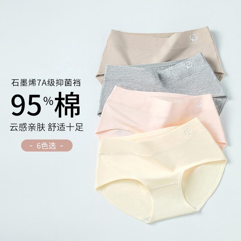Women Mid Waist Underwear Comfortable Breathable Antibacterial