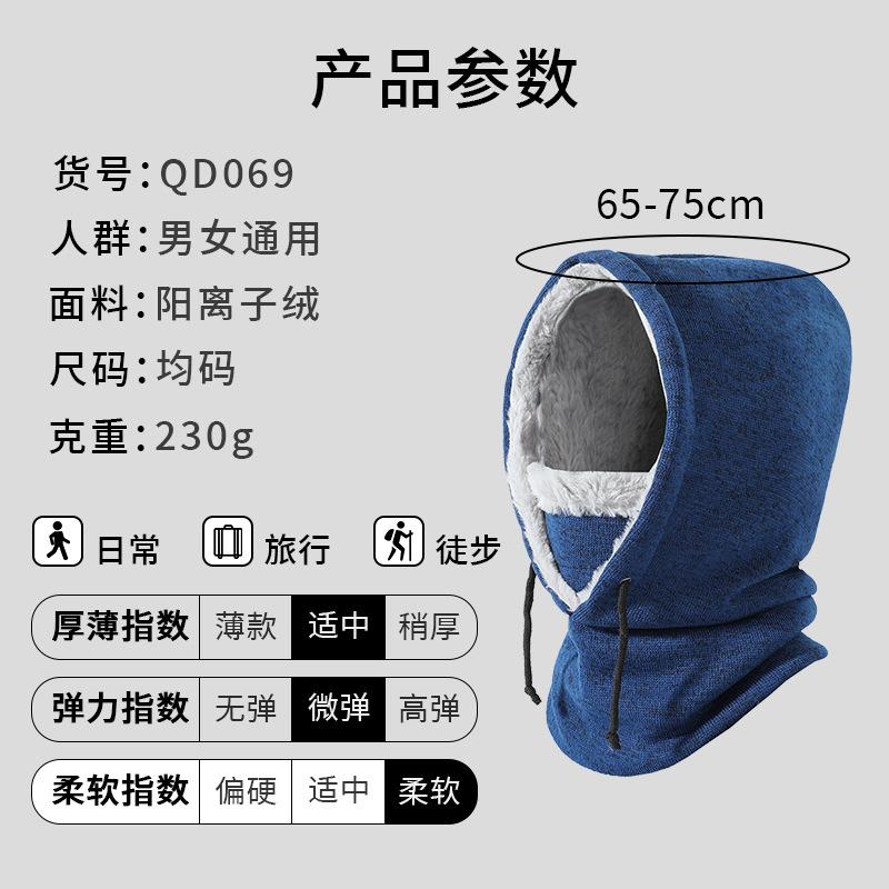 Hat and scarf integrated winter warm pullover hat men's and women's ski headgear windproof and fleece cold-proof cycling mask