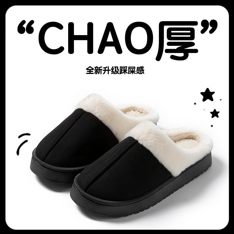 Cotton slippers women's autumn and winter new indoor home non-slip thick bottom plush warm waterproof confinement cotton mop