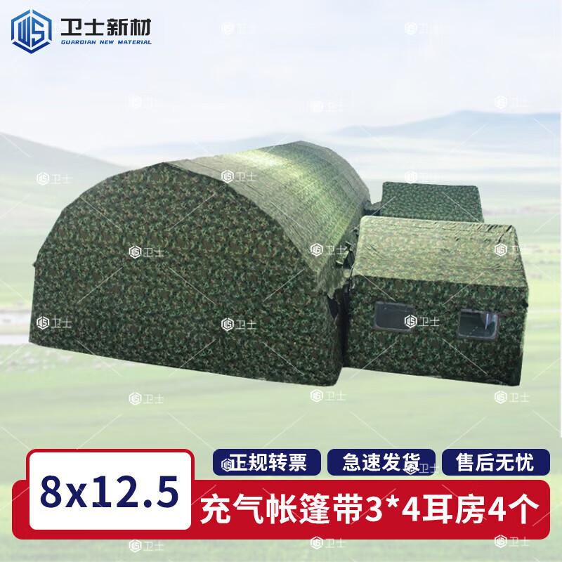 Large Inflatable Outdoor Command Tent