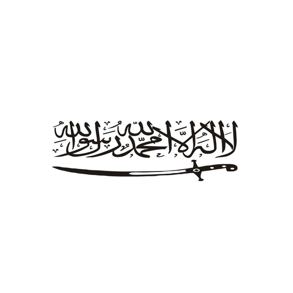 20cm-10cm kreativt islamsk sitat muslimsk arabisk vinyl Allah Koranen Kunst Bilklistremerke vanntett og ripebestandig