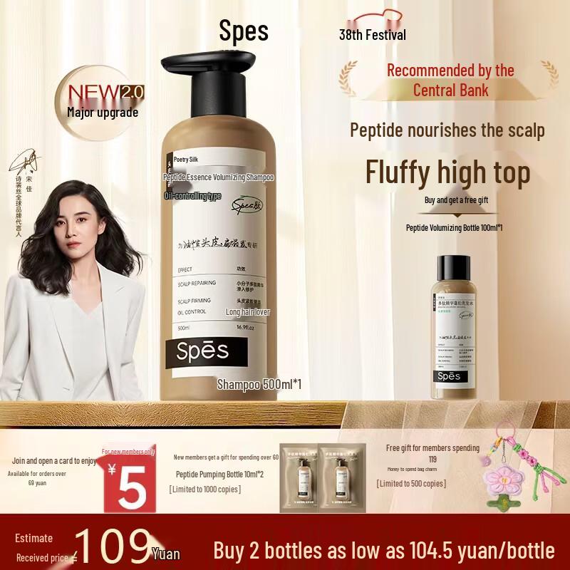 Spes Multi-Peptide Oil Control Volumizing Shampoo