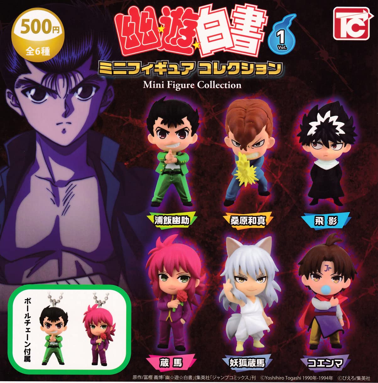 

Коллекция мини-фигурок Yu Yu Hakusho из 6 типов Gacha Gacha Capsule Toy Vol.1 [Набор (Полный Полный)]