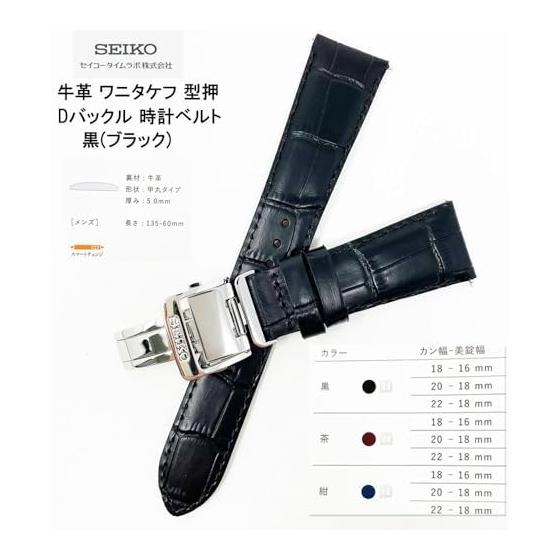 Seiko Time Lab Co., Ltd. SEIKO Watch Band Cowhide Calf Black Belt D Buckle Men's Watch Cloth (Care Set Included)