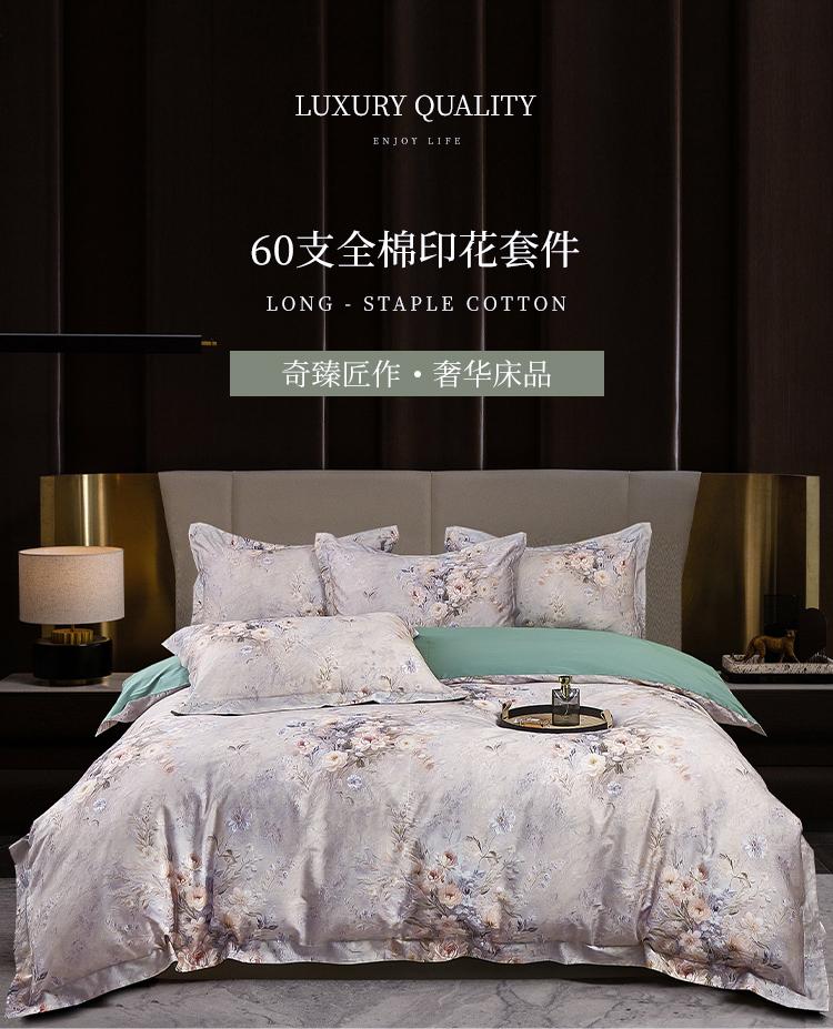 60 Piece Satin Cotton High Count High-density Floral Print Four Piece Set - Weiyang Flower Event