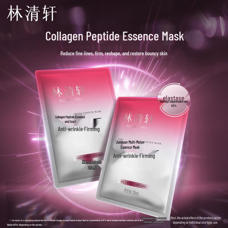 Lin Qingxuan Collagen Polypeptide Essence Sheet Mask